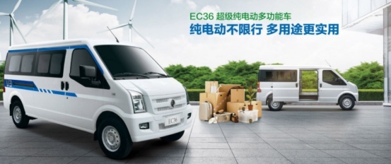 上涨1万元，2021款东风小康EC36车型售价调整