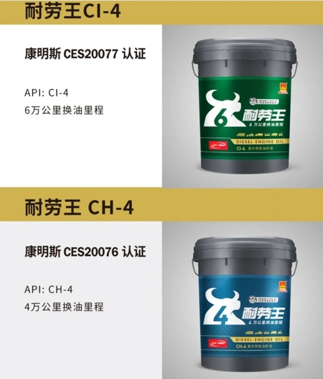 盘点那些斩获康明斯认证的统一润滑油之耐劳王柴机油产品