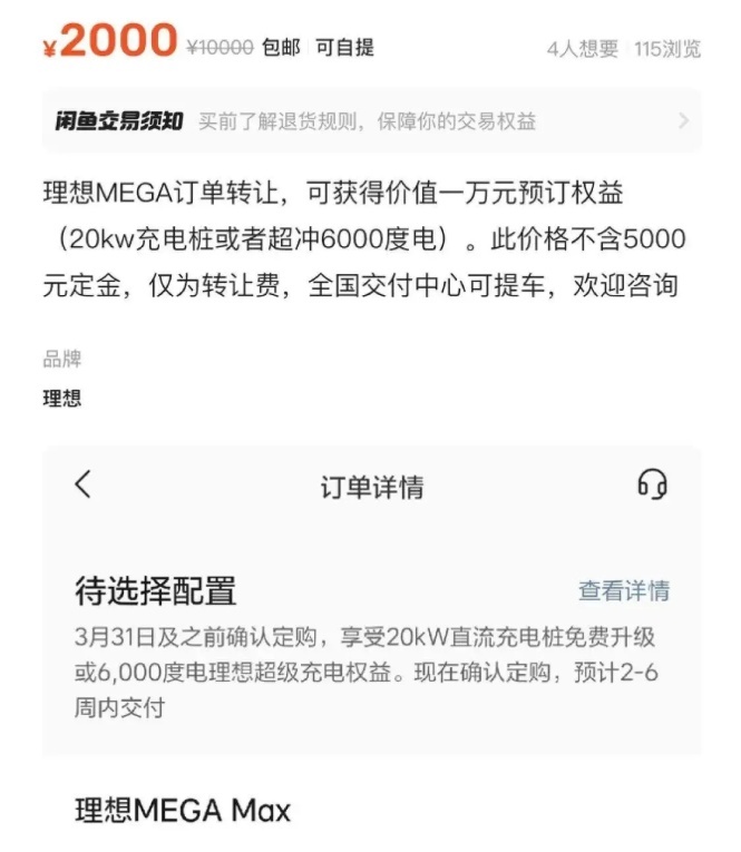 理想MEGA最新销量公布！七天卖了1000多台，还有可能大卖吗？