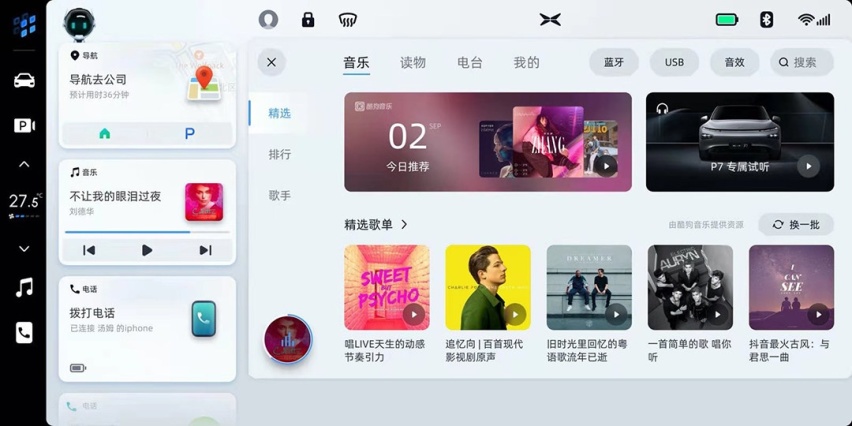 史上最强OTA！NGP碾压特斯拉，车主都喊幸福
