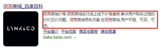 领克原来也能优惠？号称从不降价的领克在二级经销商降了1.7W