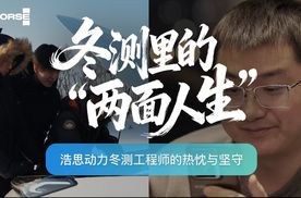 风雪冬测!浩思动力在黑河为安全层层把关