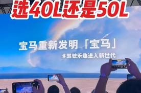 新世代宝马 iX3 长轴版详细配置深度选购解析！