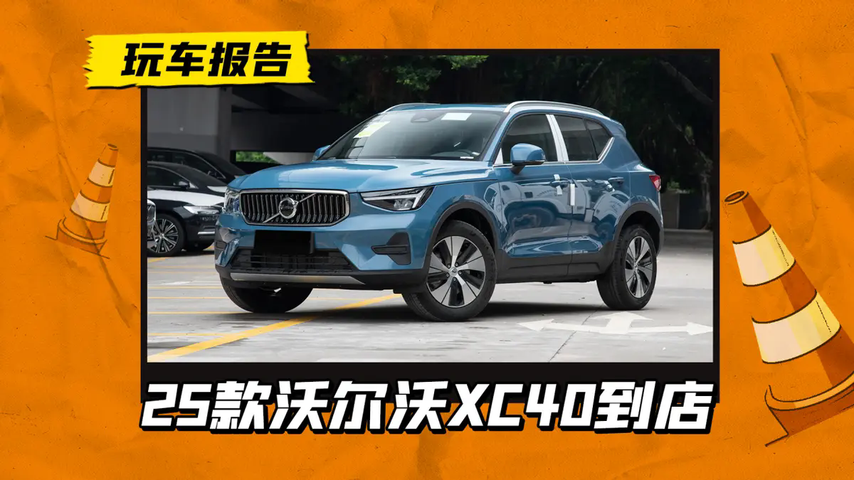 ֠XC40܇꣬ȫϵ2.0Tɿɫ