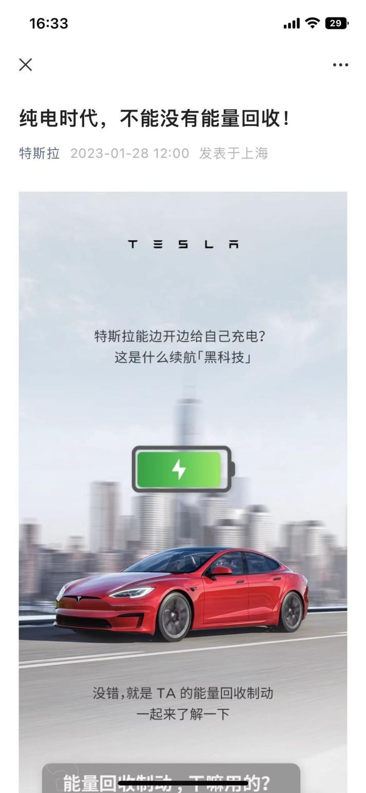 最近很火的特斯拉单踏板模式，是噱头呢还是创新的实用之举？