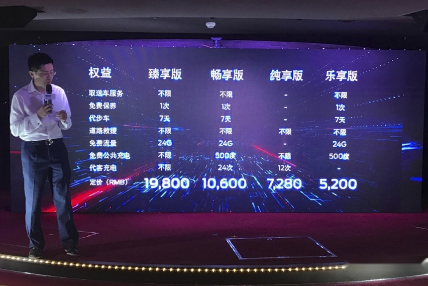 福特领界EV正式上市，补贴后售18.28万元起，配置颇丰富