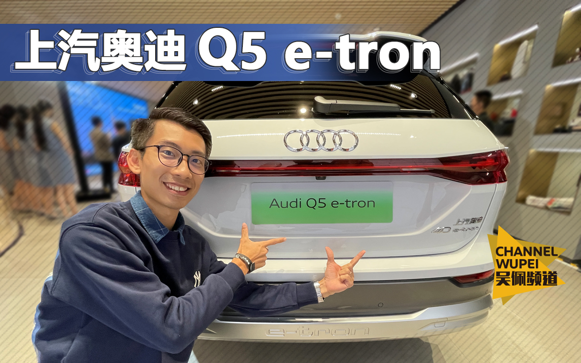 µQ5 e-tronʵģȫ/560km | KenT