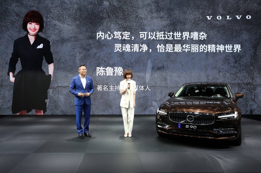 03_陈鲁豫女士现场分享其对“唯爱与生命不可辜负”的感悟.jpg
