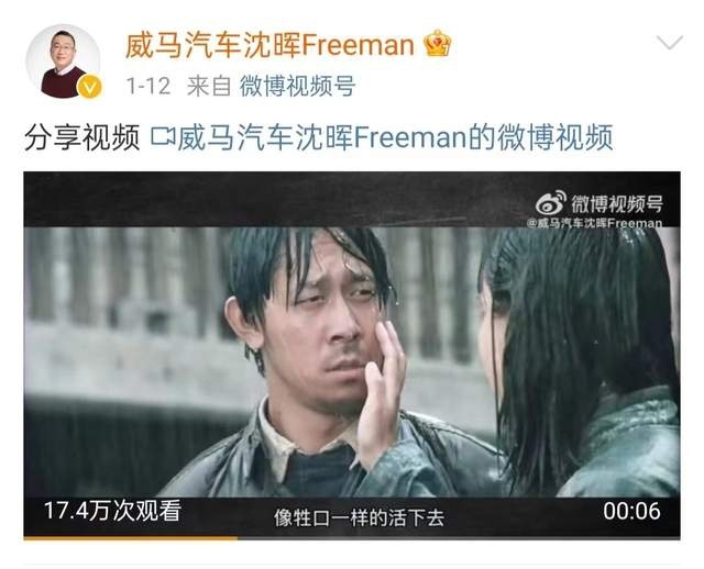 观察|新造车实录之威马：下马问前程