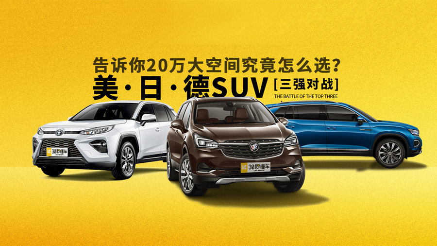 ���յ�SUV��������(zh��n) ȫ�挦�� ���V��20�f����g������ô�x