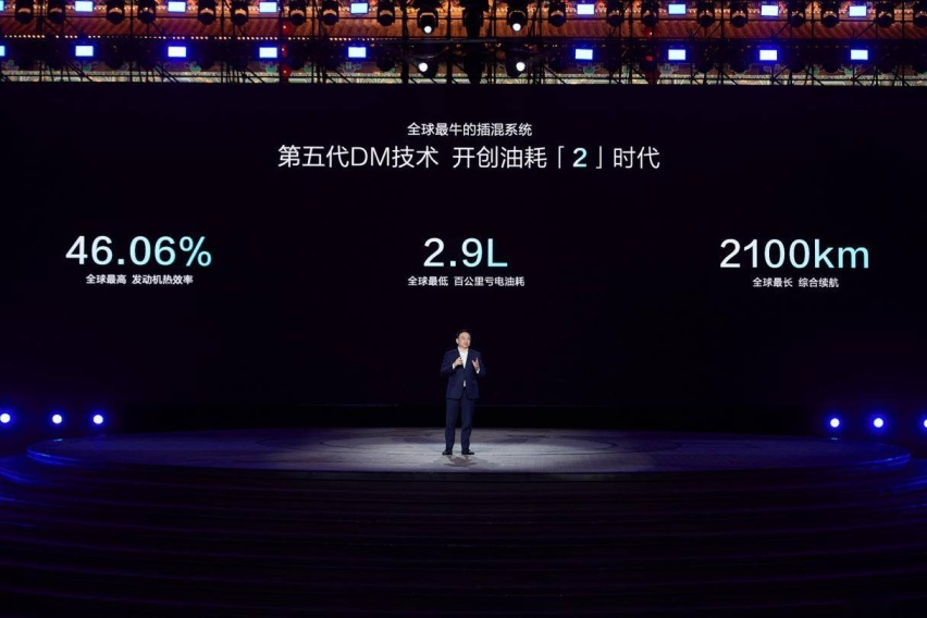 插混系统第五代DM技术发布 油耗2.9L 续航2100km