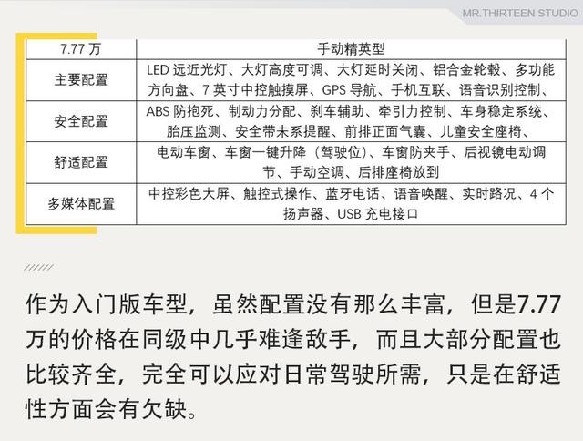 推荐自动尊贵型，长安欧尚X7全系导购