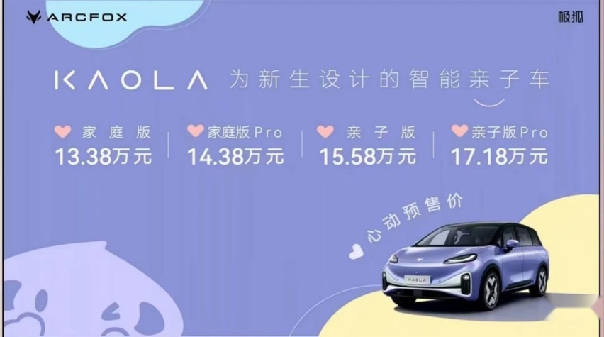 为什么说极狐汽车考拉抢占了亲子赛道？材料、功能、安全三方面一次性说清