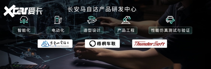 搭载智混四驱系统，长安马自达MAZDA CX-50行也HEV正式上市