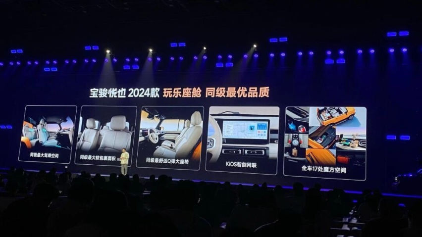 8.08万元起，宝骏悦也家族上市，年轻人个性化首选？