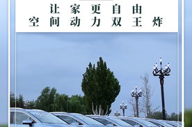 全新揽境，让家更自由空间动力双王炸