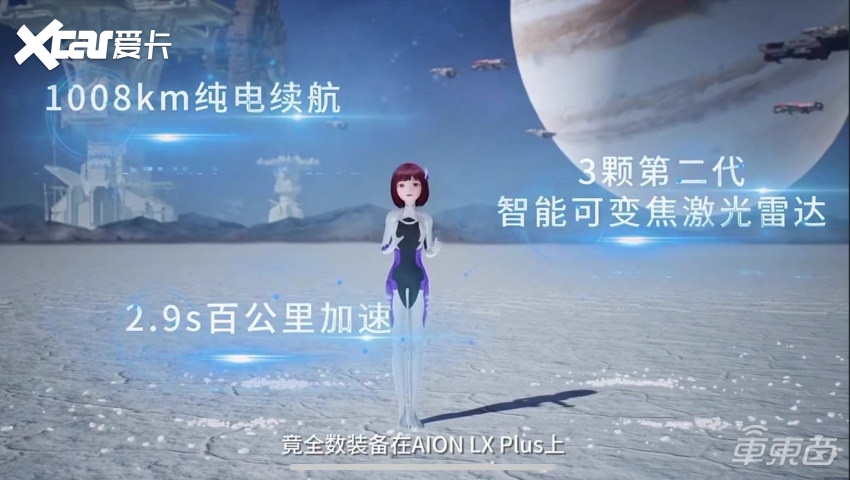 国内续航最长纯电车上市！广汽AION LX PLUS续航破千，28.66万起售