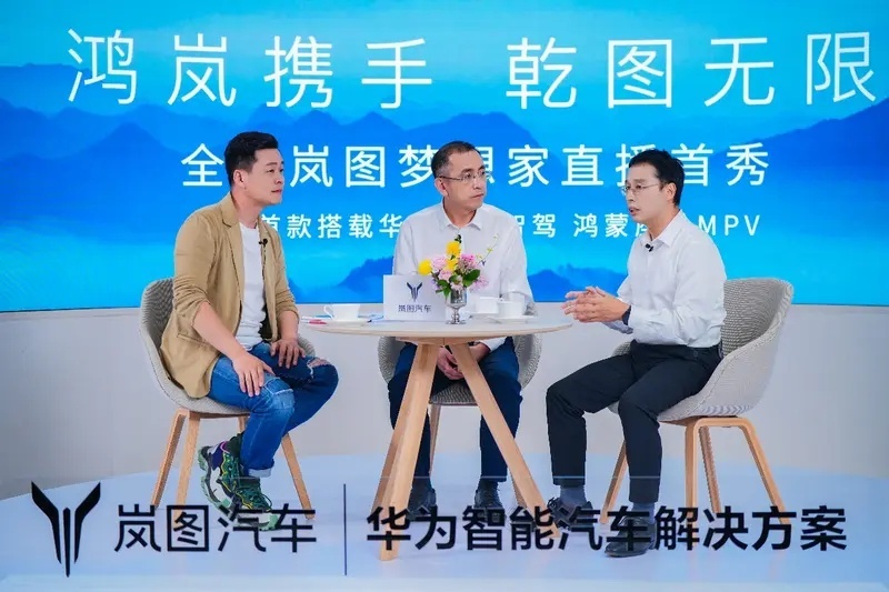 全新岚图梦想家，可能是最符合华为气质的50万级豪华MPV
