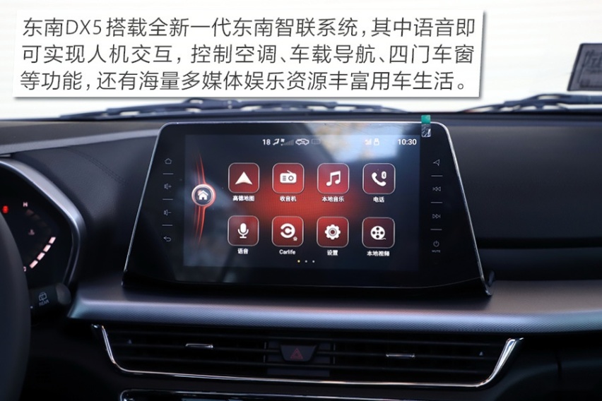 颜值只是“我的”附加值 试驾东南DX5小型SUV