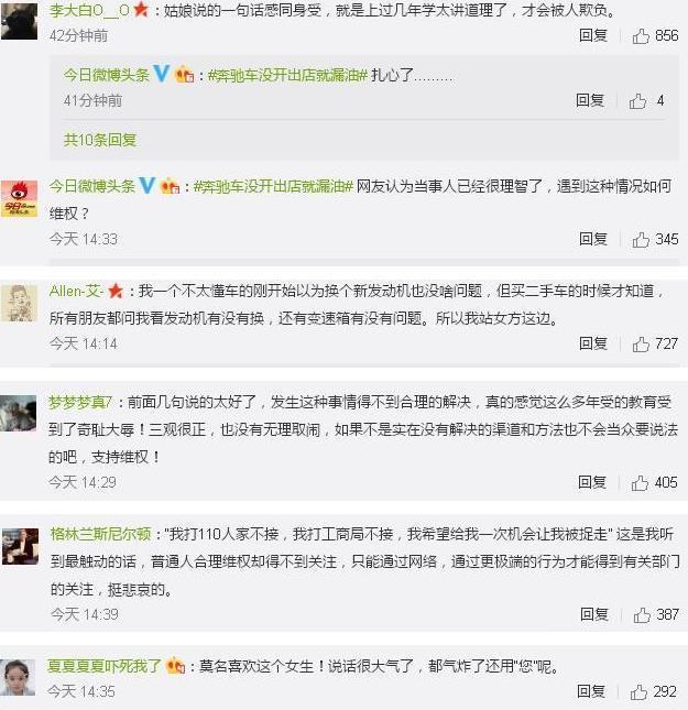白富美被逼变