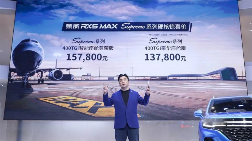 争当潮牌一哥，荣威RX5 MAX Supreme开卖
