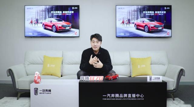 云端发布，售价9.99万元起，全新第三代奔腾B70正式上市