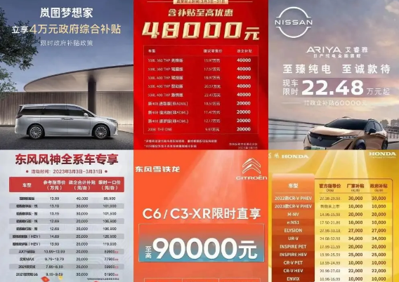 湖北“最强补贴”是否代表国内车市恶性循环的开始？