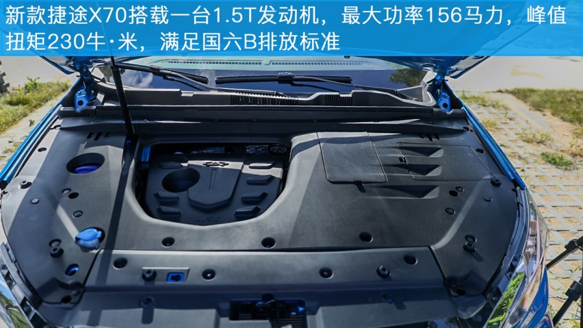 试驾全新一代捷途X70