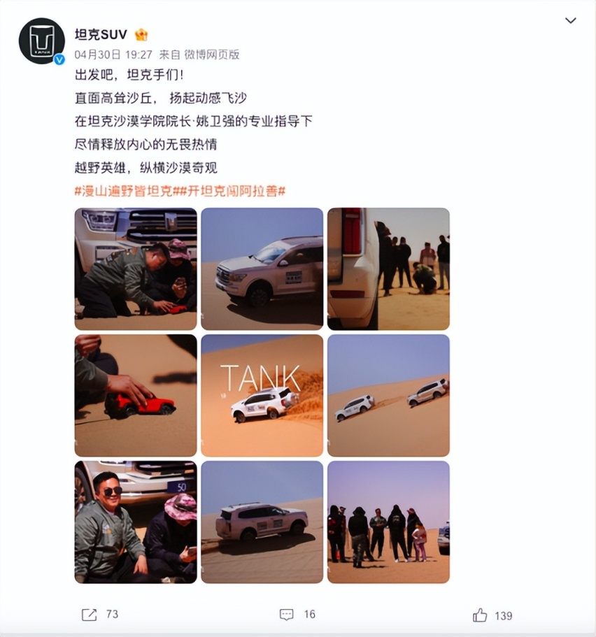 比方程豹5的百公里18L油耗更可怕，车主的隐私比亚迪都知道？