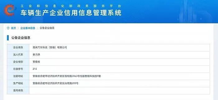 送走蔚来、迎来华为：江淮汽车的中场新战事