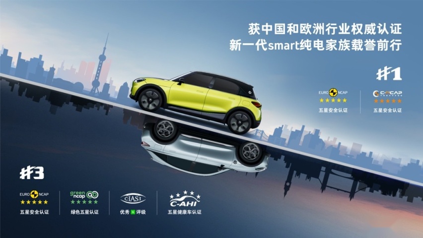 20个月达成10万台纯电车量产，smart速度值得点赞