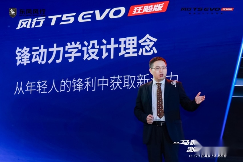 马赫动力＋百万颜值，都市猛兽风行T5 EVO狂飚版上市