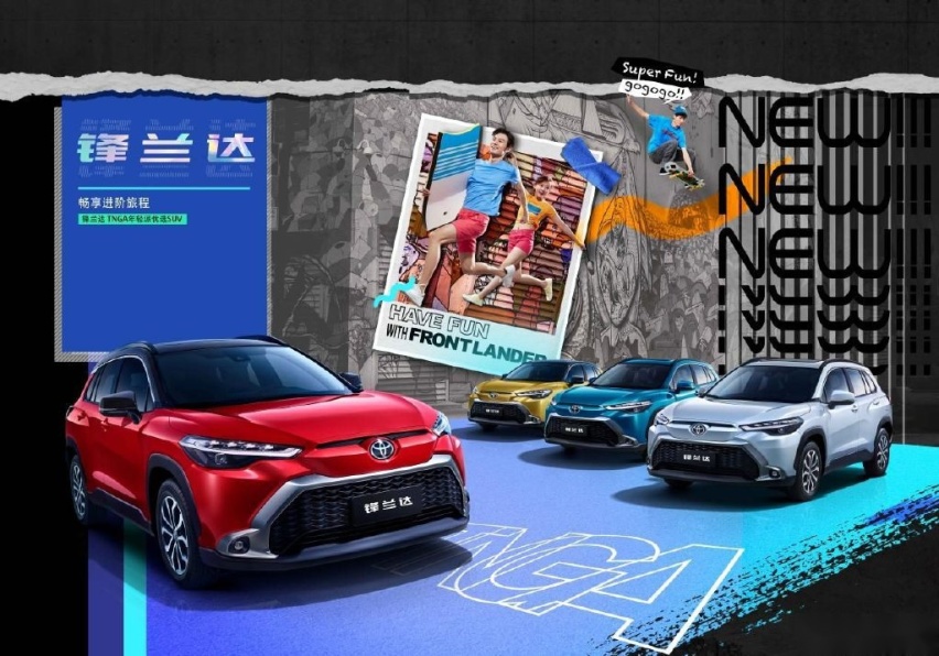最适合年轻人的合资SUV，试驾广汽丰田锋兰达