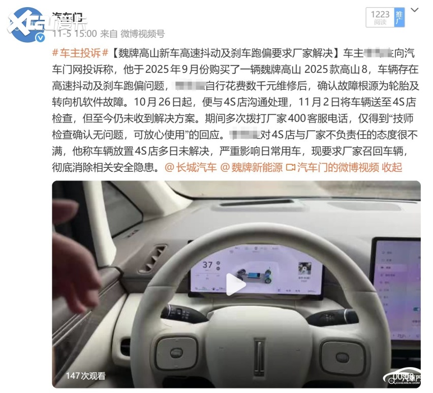 某自主豪华品牌这波操作有点骚