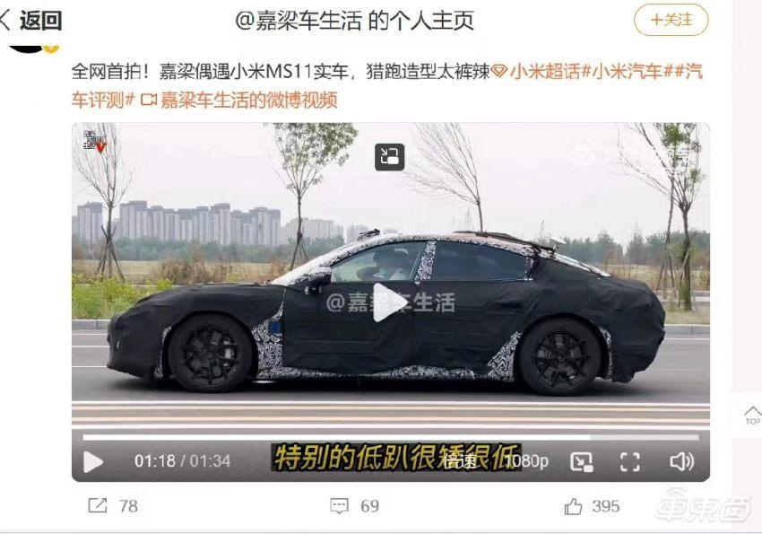 小米首款车呼之欲出！6大核心点曝光，老米粉放话抢首发