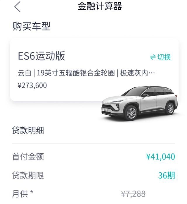 蔚来BaaS的价格与价值
