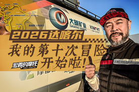 《达喀尔日记》2026达喀尔，我的第十次冒险开始啦！