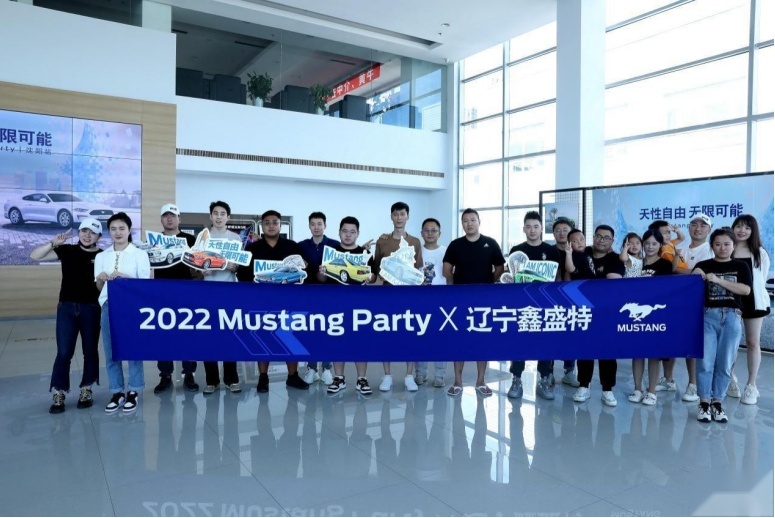 2022 MUSTANG PARTY 沈阳站热血落幕