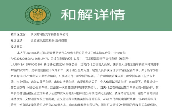 路特斯与车主之间的共鸣仅仅是“试驾车当新车交付”？