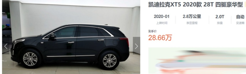 凯迪拉克XT5：年底优惠变少1千，再等应该能省钱
