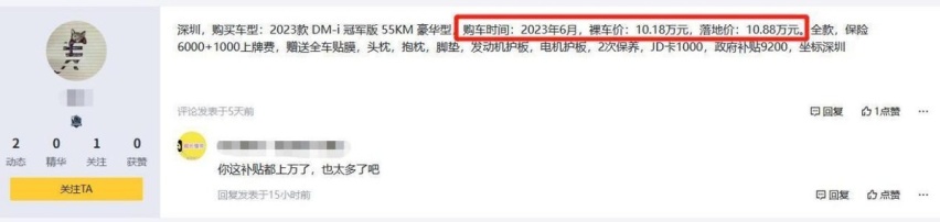 5月销量屈居第三，大众光环还能维持多久？朗逸：我还能降