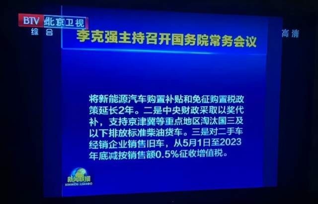 2023年起，新能源补贴没了！有哪些信息值得捕捉？