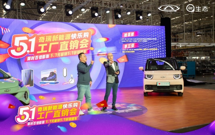 首日订单6998！奇瑞新能源网红小车喜迎51惊喜销量！