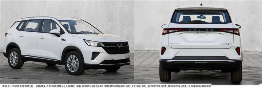 五菱星辰混动版申报图发布、东风本田全新CR-V申报图曝光…