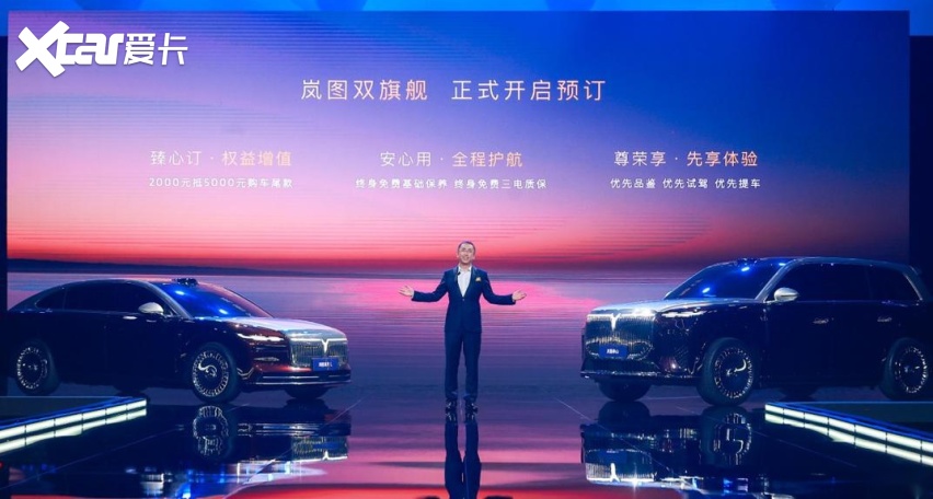 岚图泰山时代风尚之夜全球首发，东方美学点燃中国智造新引擎