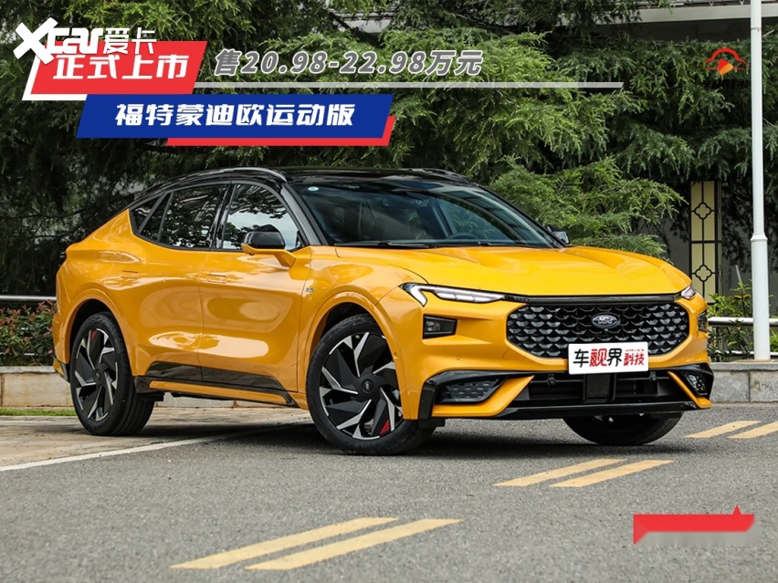 蒙迪欧运动版在造型上基本延续了evos(参数|询价)的设计,和燃油版车型