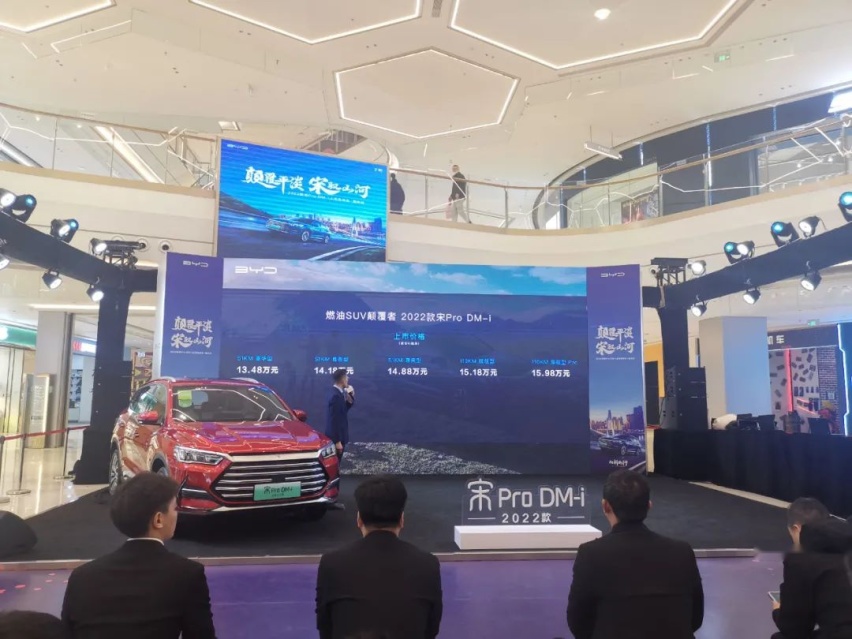 最便宜的插混SUV！13万元出头的宋Pro DM-i值得入手么？