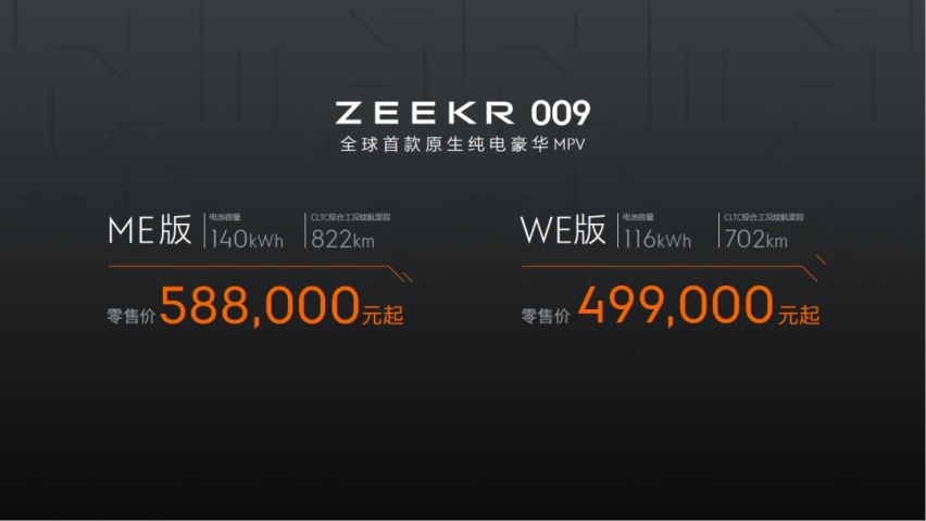 对MPV界的灵魂拷问，极氪009见招拆招 | 新车
