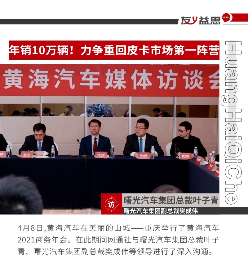 要生存就必须紧跟时代 黄海汽车能否重见