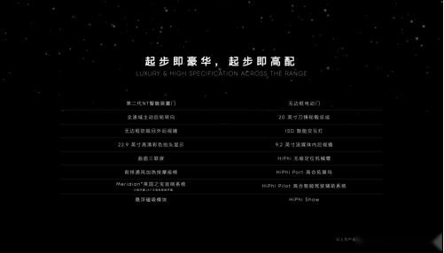 高合HiPhi Y正式上市 售价33.9万元-44.9万元